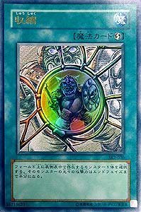 シングルカード UR Amazon.co.jp: SK2-020 UR 収縮【遊戯王シングルカード】 : ホビー